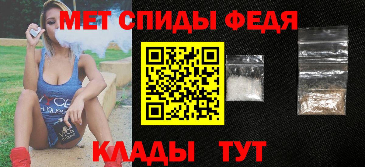 Амфетамин Ефремов