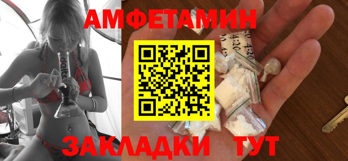 АМФ  Амфетамин  Ефремов  Amphetamine 97% 