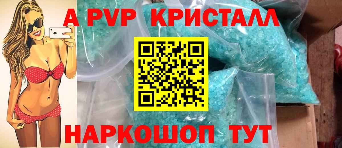 Альфа ПВП  APVP крисы CK  Ефремов  Alpha PVP мука  A PVP СК 