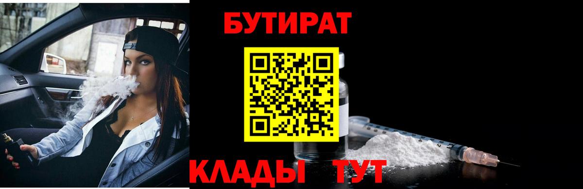 Бутират GHB Ефремов