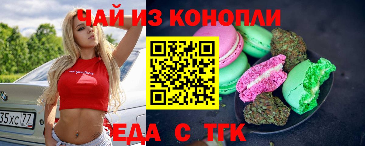 Canna-Cookies марихуана  Ефремов 