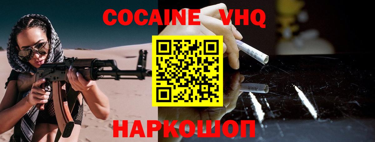 Кокаин Эквадор  Ефремов  Cocaine 98% 