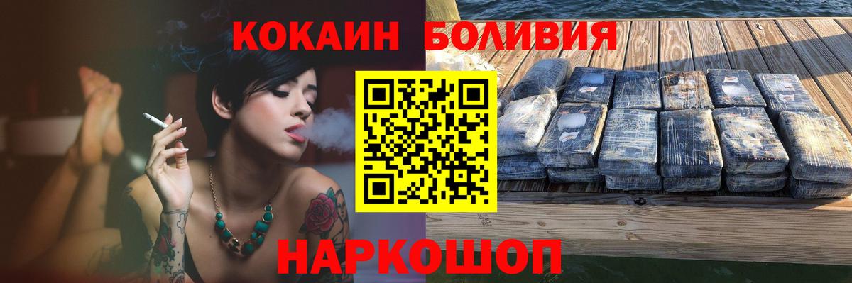 Кокаин FishScale  Cocaine VHQ  КОКАИН  Вход с VPN  Ефремов 