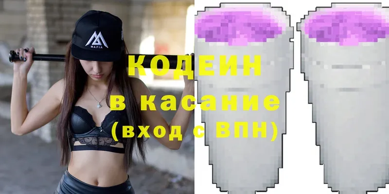 Codein Purple Drank  blacksprut маркетплейс  Ефремов 