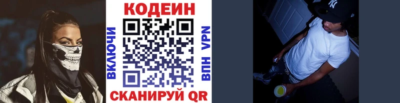 Codein напиток Lean (лин)  blacksprut как войти  Ефремов 