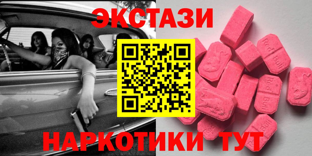 Ecstasy 250 мг  Вход с VPN  ЭКСТАЗИ  ЭКСТАЗИ 250 мг  Ефремов 