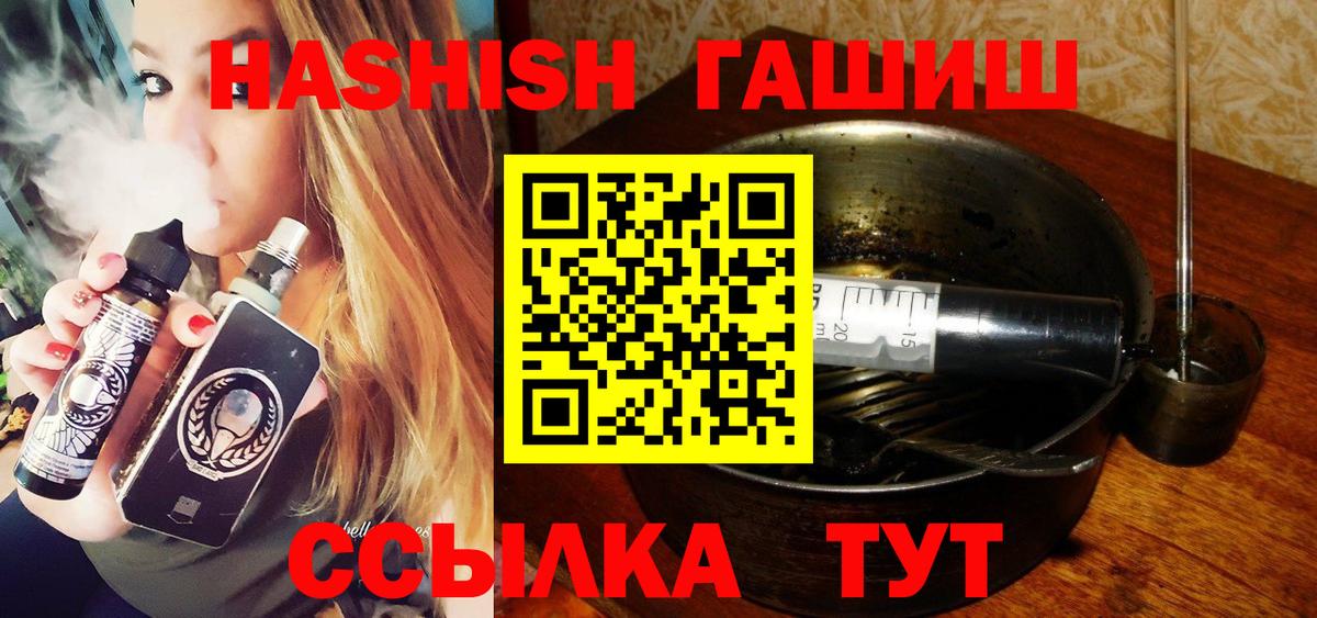 Ефремов  ГАШИШ Premium  Вход с VPN  Гашиш 40% ТГК 