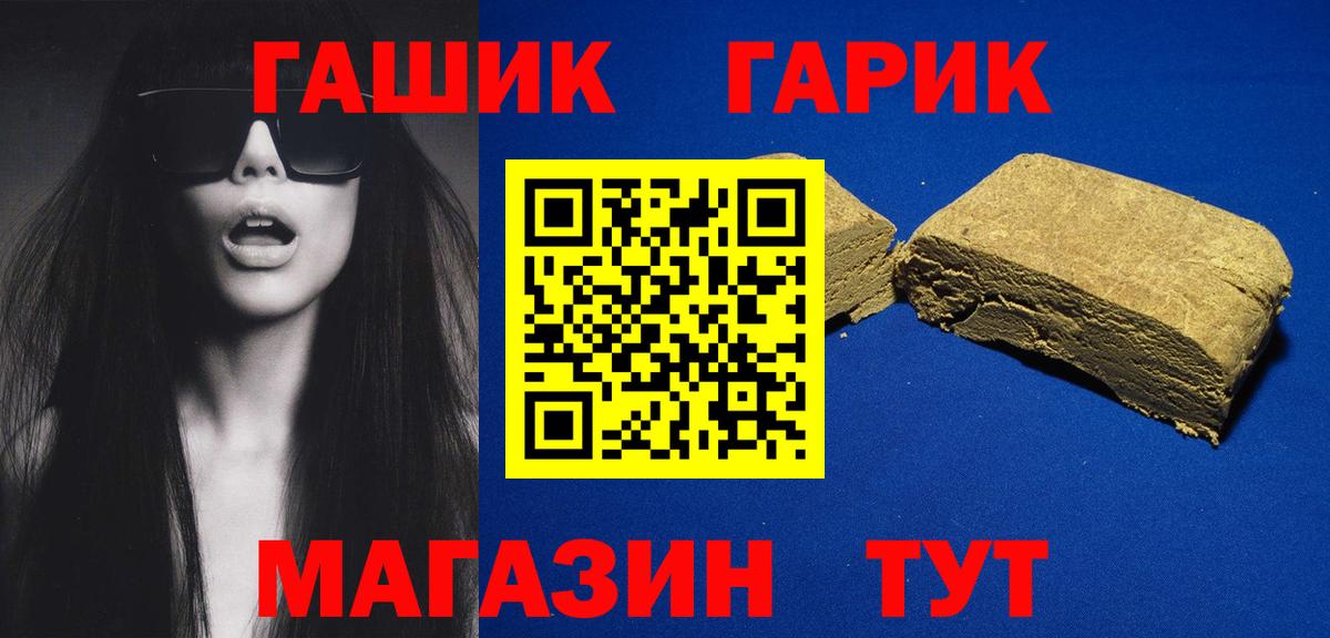 ГАШ VHQ Ефремов