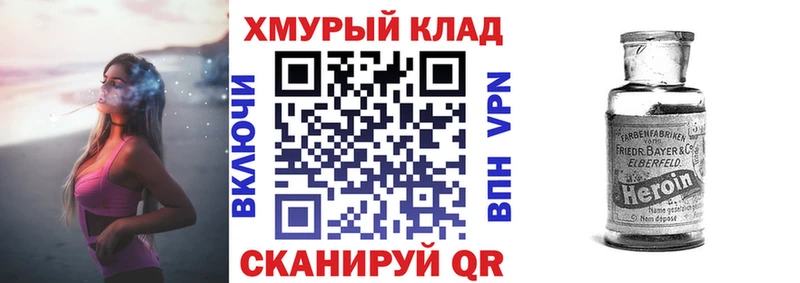 ГЕРОИН белый Ефремов