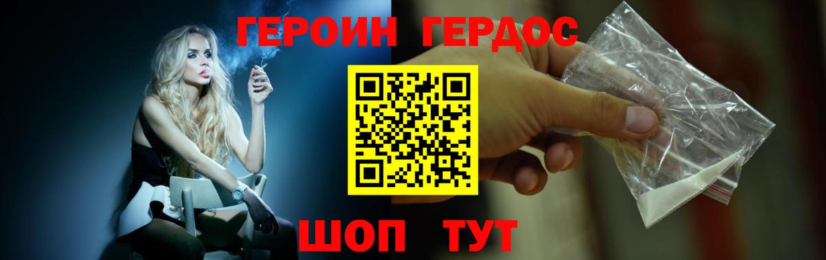 ГЕРОИН Афган Ефремов