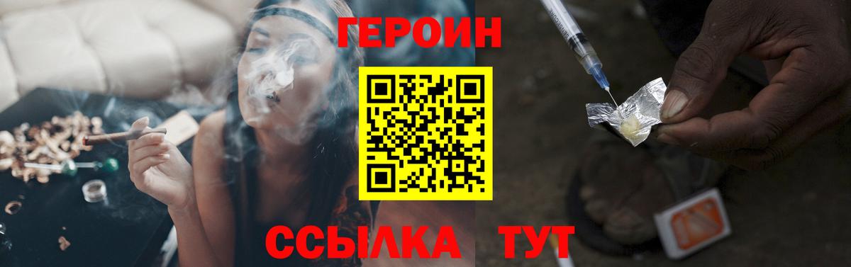 ГЕРОИН  Ефремов  Героин Афган 