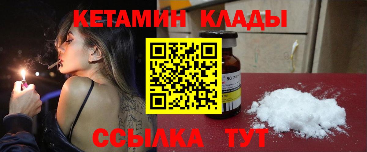 КЕТАМИН VHQ  площадка клад  Вход с VPN  kraken зеркало  Ефремов  Кетамин ketamine 