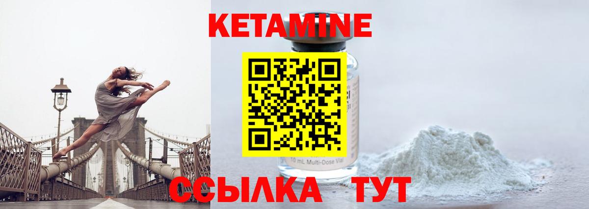 КЕТАМИН ketamine  КЕТАМИН ketamine  Ефремов 