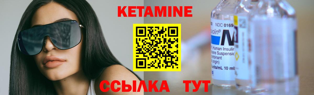 КЕТАМИН ketamine Ефремов