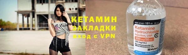 стафф Балахна