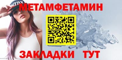 меф Гусиноозёрск