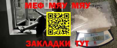 мефедрон Бугуруслан