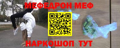 мефедрон Бугуруслан