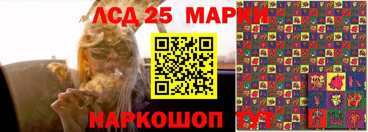 LSD-25 экстази ecstasy Ефремов
