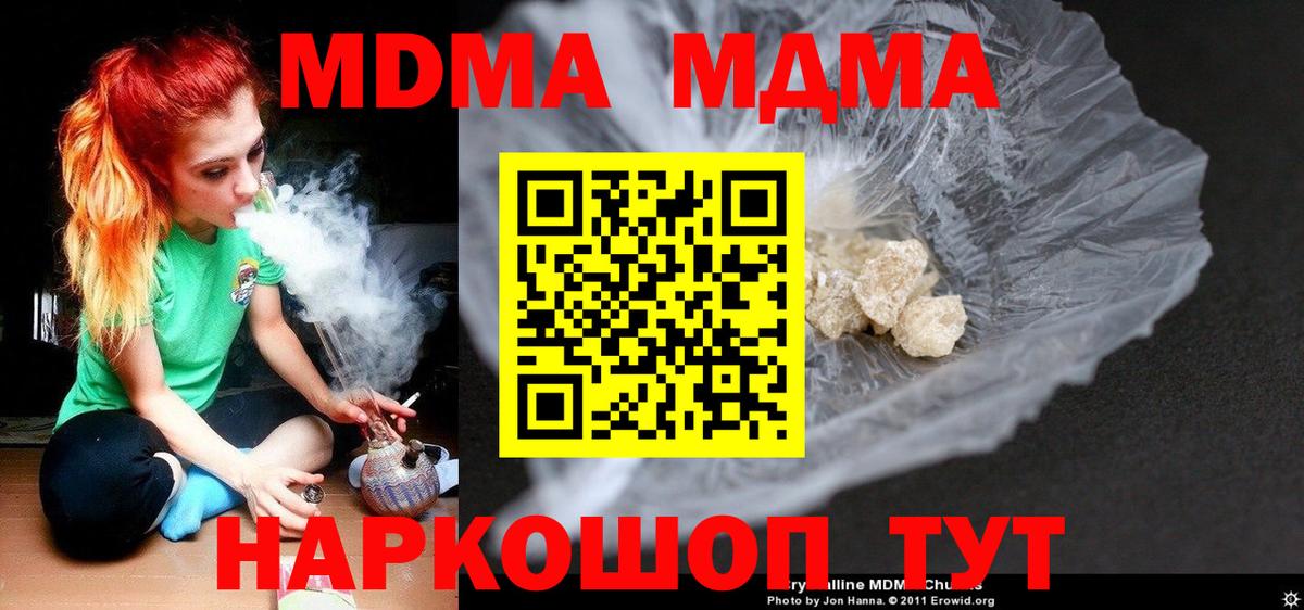 MDMA Molly  MDMA VHQ  MDMA  Ефремов  Вход с VPN 