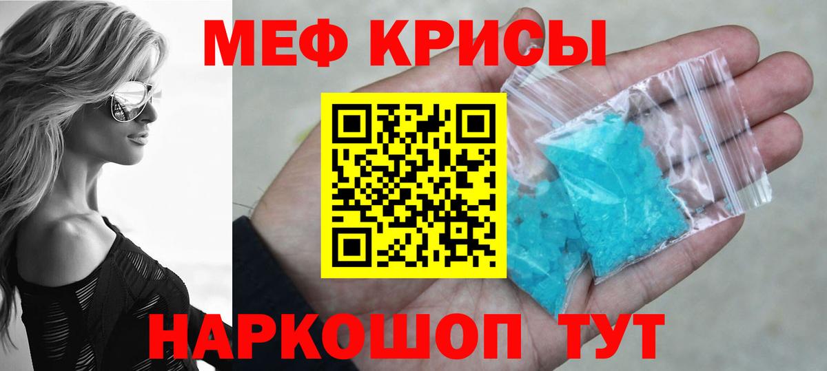 Меф мука Ефремов