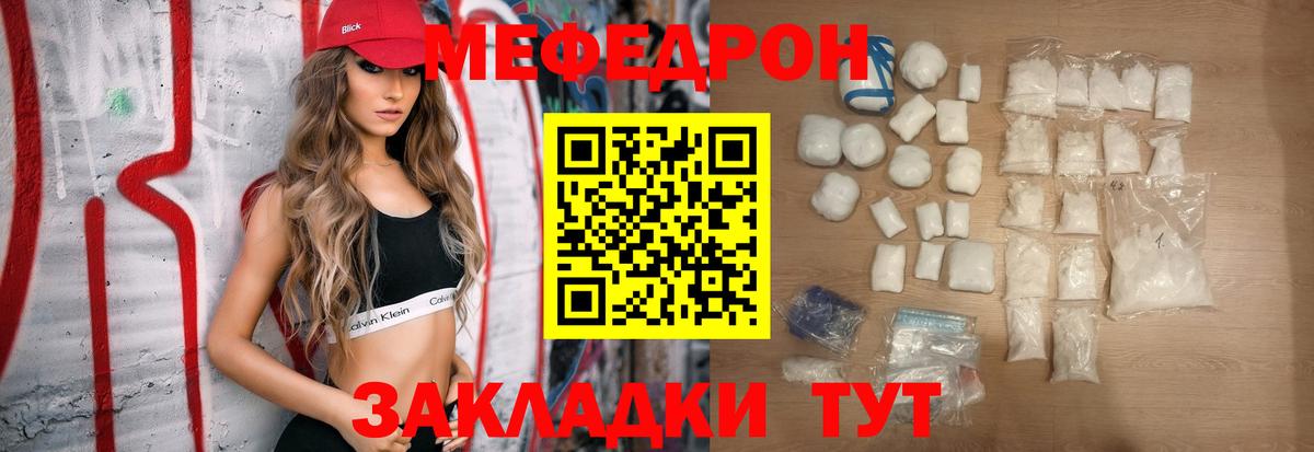 МЯУ-МЯУ кристаллы  Вход с VPN  Ефремов  МЕФ  МЕФ 4 MMC 