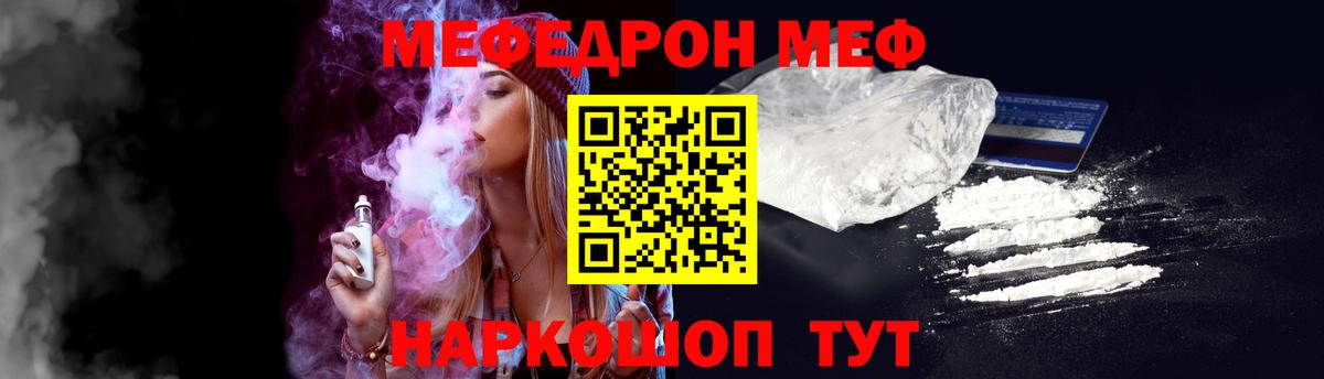 Меф  Ефремов  МЕФ 4 MMC  Меф мяу мяу 