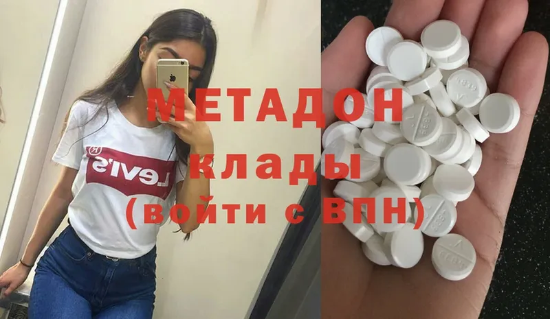 МЕТАДОН methadone Ефремов