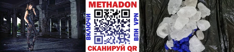 Метадон methadone  где продают   Ефремов 