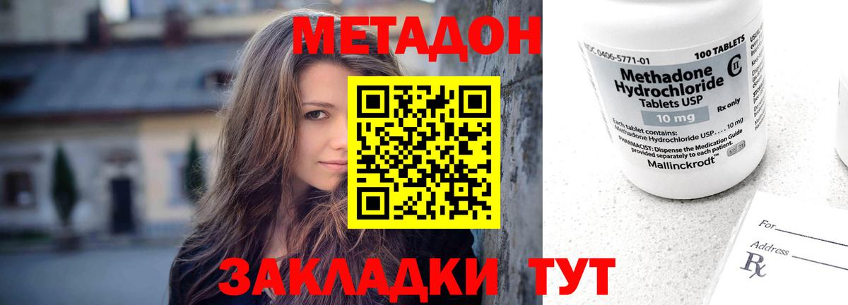 Ефремов  Метадон methadone  Вход с VPN  Метадон мёд 