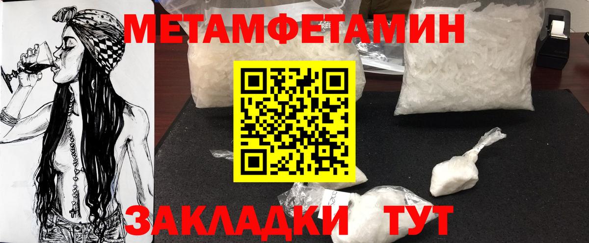 Первитин Methamphetamine Ефремов