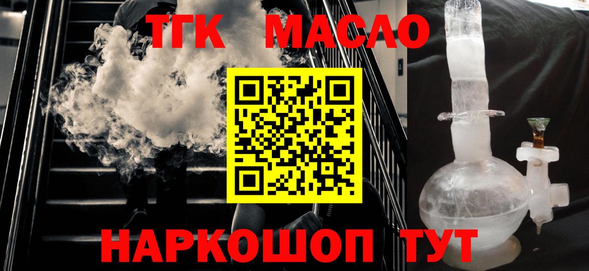 OMG как войти  сколько стоит  Вход с VPN  Дистиллят ТГК жижа  Ефремов 