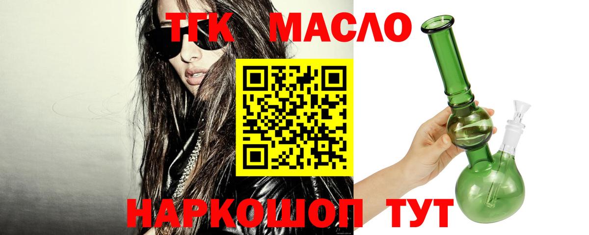 Дистиллят ТГК гашишное масло  купить  сайты  Ефремов  ТГК Wax 