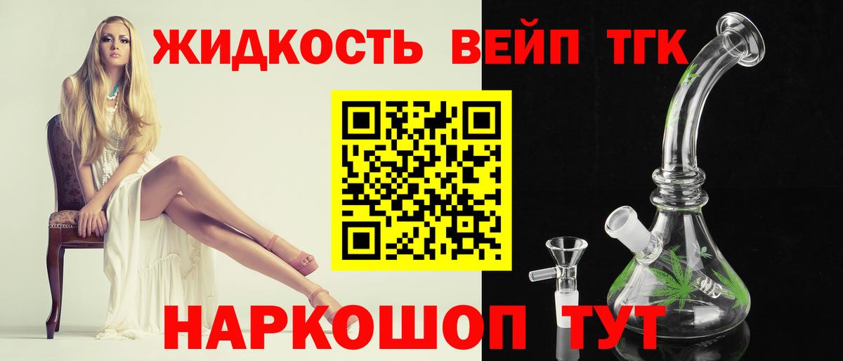 Дистиллят ТГК вейп с тгк Ефремов