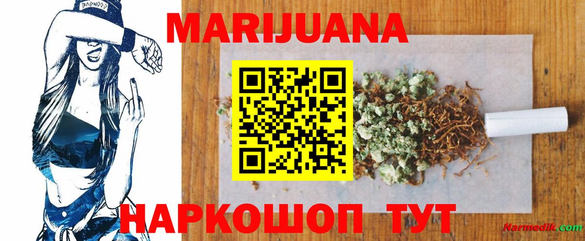 Шишки марихуана White Widow Ефремов